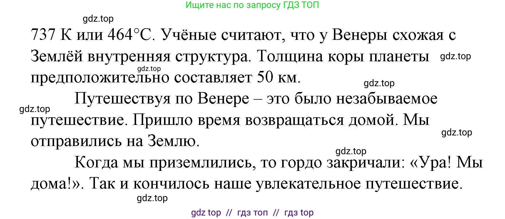 Литературное чтение, 4 класс Учебник, авторы: Климанова Людмила Федоровна, Горецкий Всеслав Гаврилович, Голованова Мария Владимировна, Виноградская Людмила Андреевна, Бойкина Марина Викторовна, издательство Просвещение, Москва, 2023, белого цвета, Часть 2, страница 120, номер 8, Решение (продолжение 2)