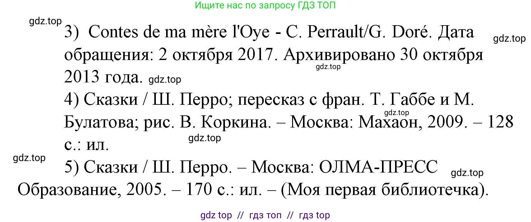 Литературное чтение, 4 класс Учебник, авторы: Климанова Людмила Федоровна, Горецкий Всеслав Гаврилович, Голованова Мария Владимировна, Виноградская Людмила Андреевна, Бойкина Марина Викторовна, издательство Просвещение, Москва, 2023, белого цвета, Часть 2, страница 122, номер 2, Решение (продолжение 2)