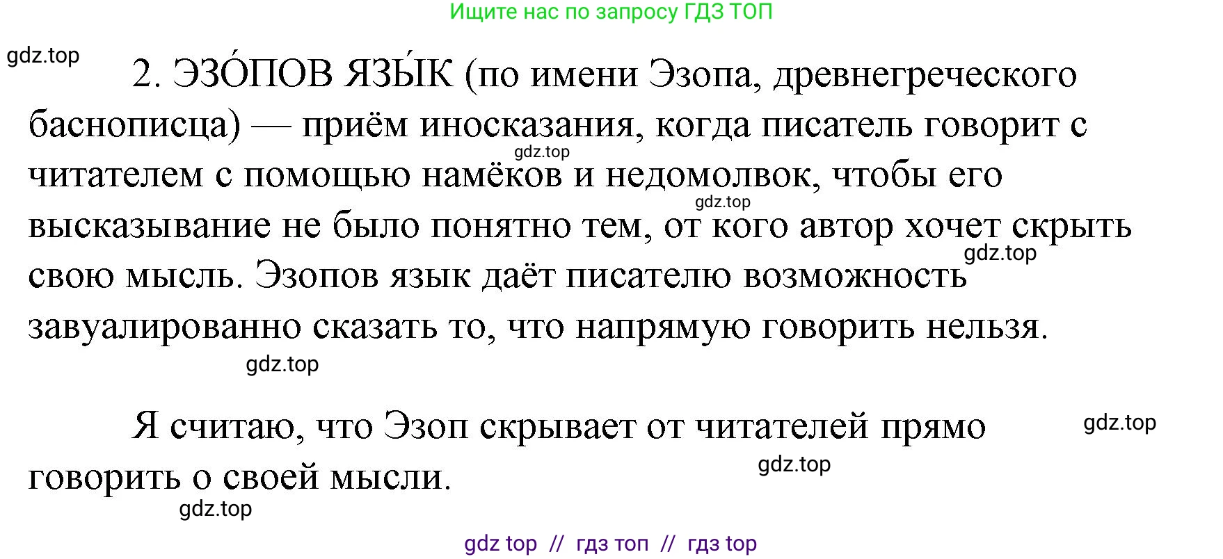 Литературное чтение, 4 класс Учебник, авторы: Климанова Людмила Федоровна, Горецкий Всеслав Гаврилович, Голованова Мария Владимировна, Виноградская Людмила Андреевна, Бойкина Марина Викторовна, издательство Просвещение, Москва, 2023, белого цвета, Часть 2, страница 124, номер 2, Решение