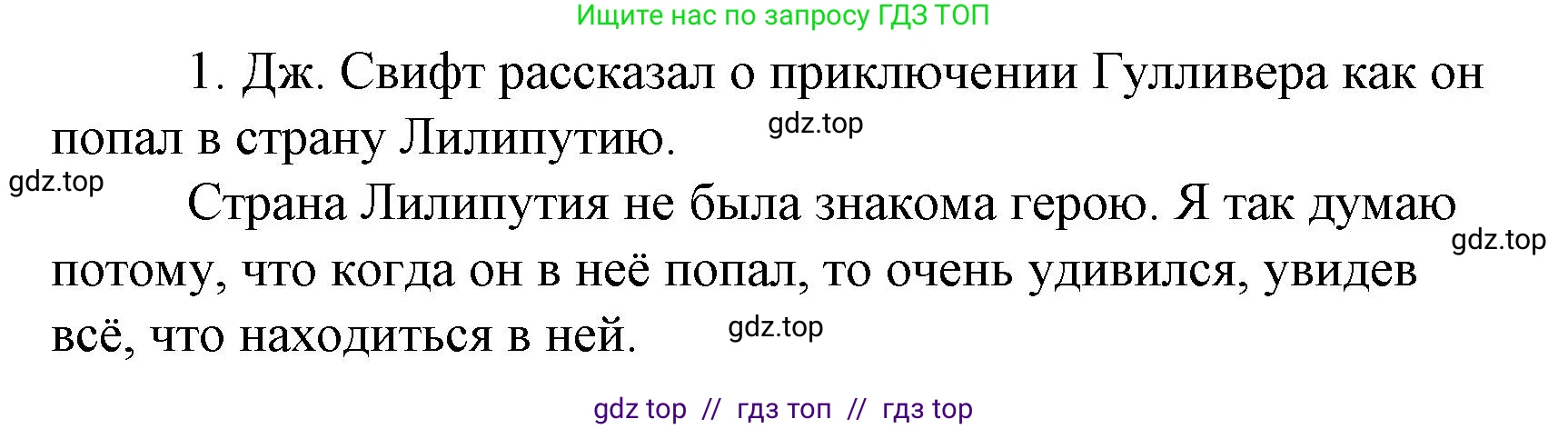 Литературное чтение, 4 класс Учебник, авторы: Климанова Людмила Федоровна, Горецкий Всеслав Гаврилович, Голованова Мария Владимировна, Виноградская Людмила Андреевна, Бойкина Марина Викторовна, издательство Просвещение, Москва, 2023, белого цвета, Часть 2, страница 129, номер 1, Решение