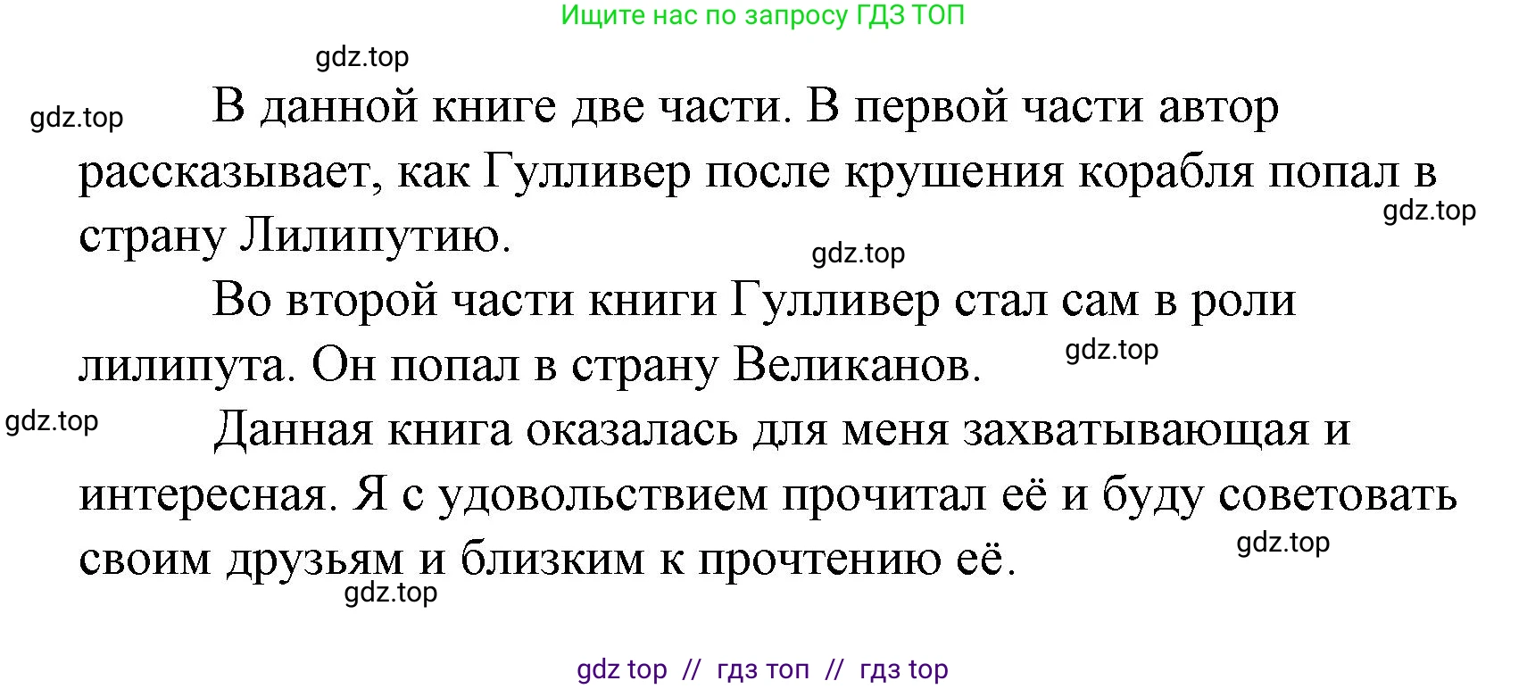 Литературное чтение, 4 класс Учебник, авторы: Климанова Людмила Федоровна, Горецкий Всеслав Гаврилович, Голованова Мария Владимировна, Виноградская Людмила Андреевна, Бойкина Марина Викторовна, издательство Просвещение, Москва, 2023, белого цвета, Часть 2, страница 130, номер 11, Решение (продолжение 2)