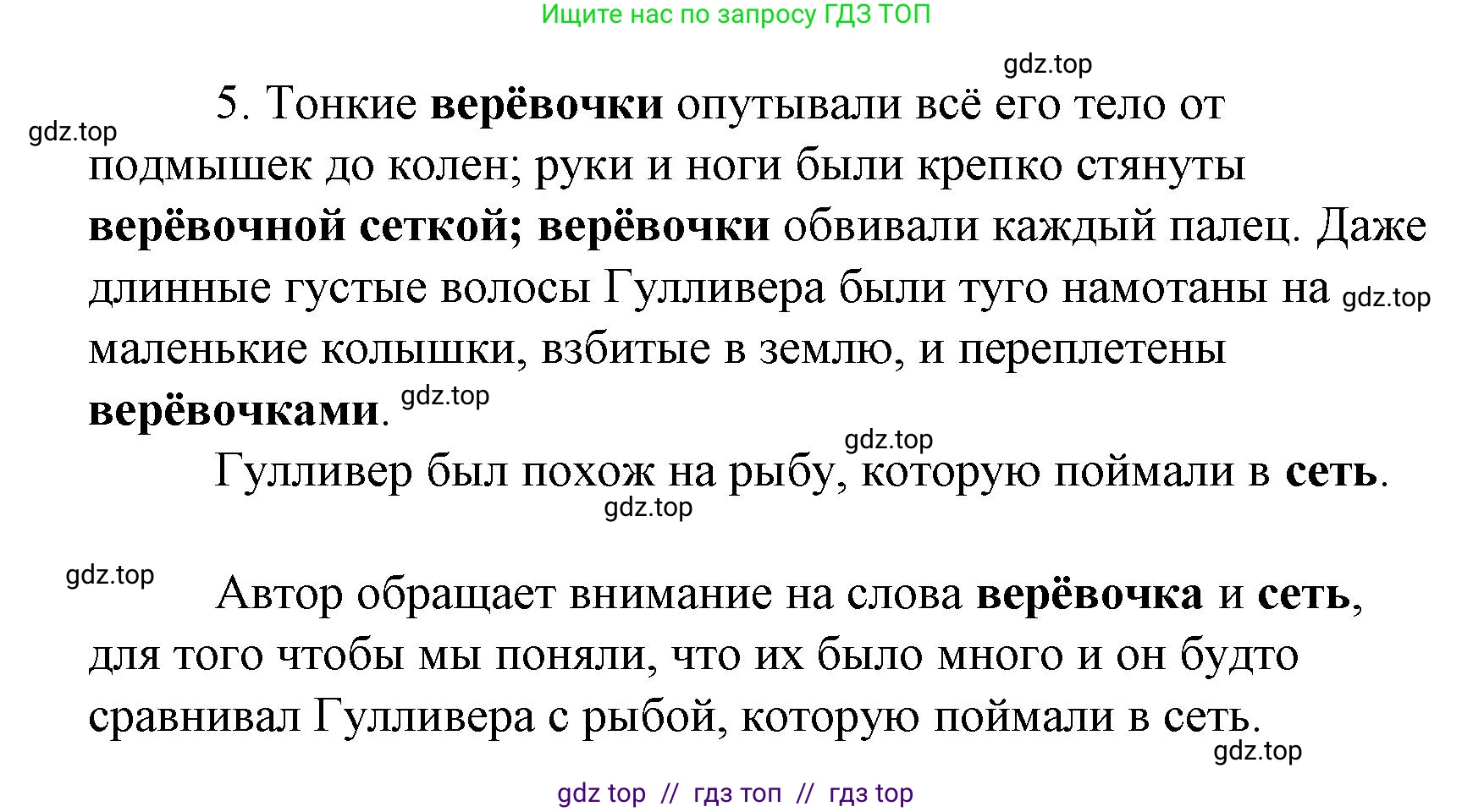 Литературное чтение, 4 класс Учебник, авторы: Климанова Людмила Федоровна, Горецкий Всеслав Гаврилович, Голованова Мария Владимировна, Виноградская Людмила Андреевна, Бойкина Марина Викторовна, издательство Просвещение, Москва, 2023, белого цвета, Часть 2, страница 130, номер 5, Решение