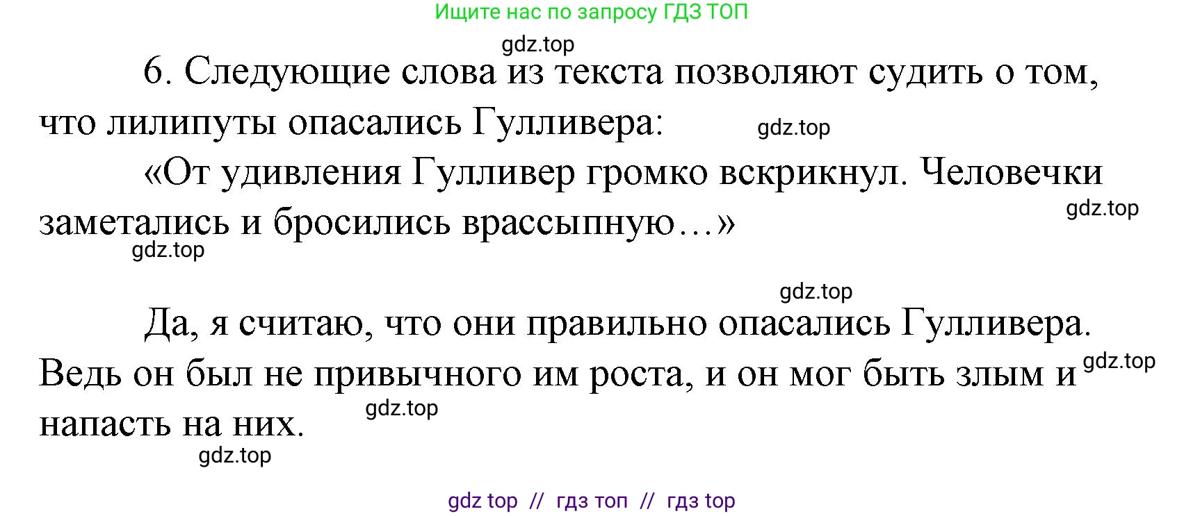 Литературное чтение, 4 класс Учебник, авторы: Климанова Людмила Федоровна, Горецкий Всеслав Гаврилович, Голованова Мария Владимировна, Виноградская Людмила Андреевна, Бойкина Марина Викторовна, издательство Просвещение, Москва, 2023, белого цвета, Часть 2, страница 130, номер 6, Решение