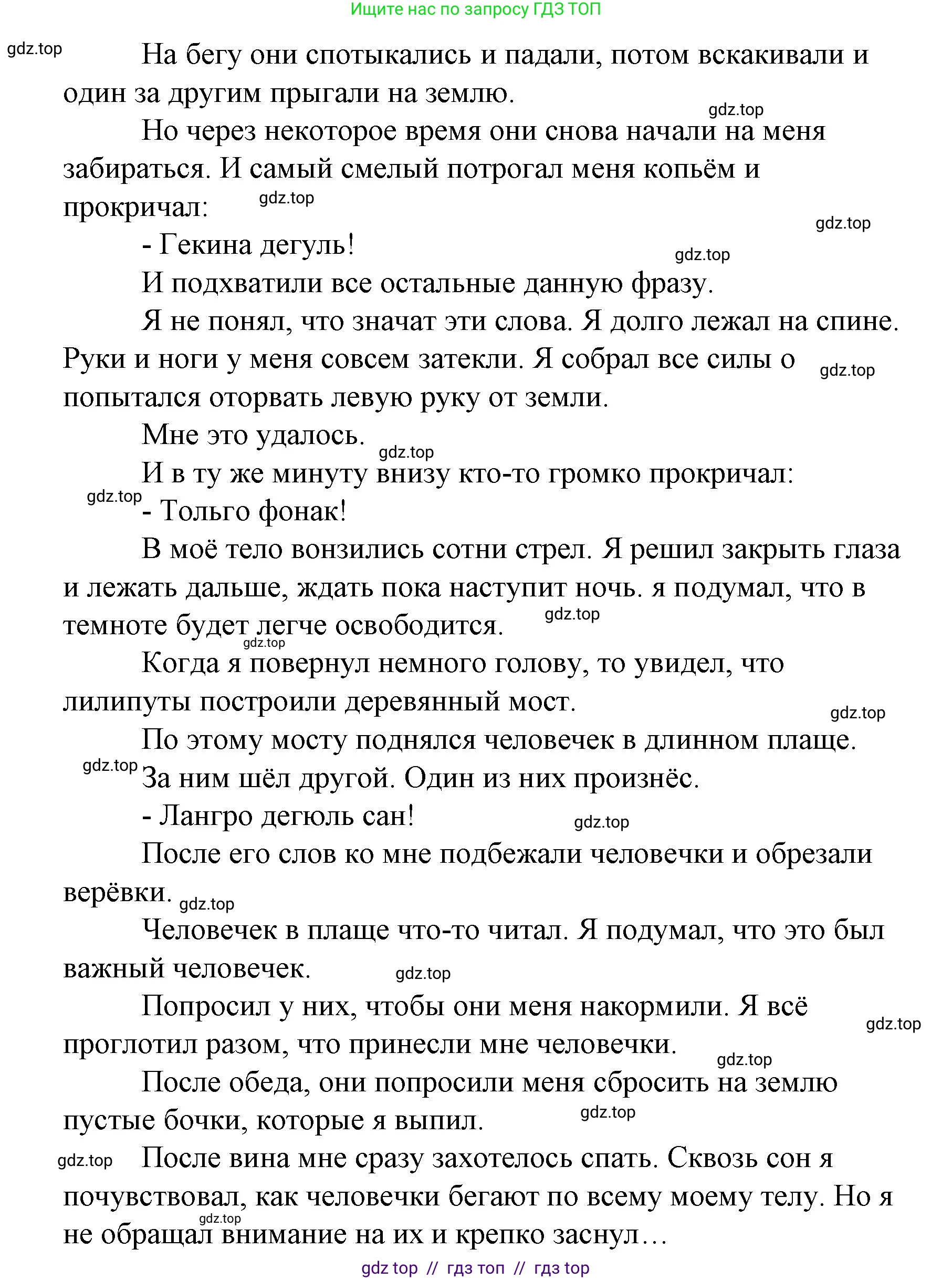 Литературное чтение, 4 класс Учебник, авторы: Климанова Людмила Федоровна, Горецкий Всеслав Гаврилович, Голованова Мария Владимировна, Виноградская Людмила Андреевна, Бойкина Марина Викторовна, издательство Просвещение, Москва, 2023, белого цвета, Часть 2, страница 130, номер 9, Решение (продолжение 2)