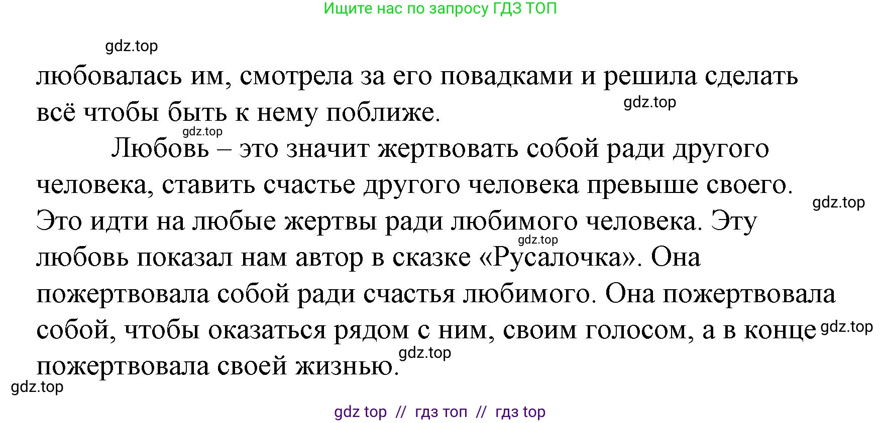 Литературное чтение, 4 класс Учебник, авторы: Климанова Людмила Федоровна, Горецкий Всеслав Гаврилович, Голованова Мария Владимировна, Виноградская Людмила Андреевна, Бойкина Марина Викторовна, издательство Просвещение, Москва, 2023, белого цвета, Часть 2, страница 149, номер 13, Решение (продолжение 2)