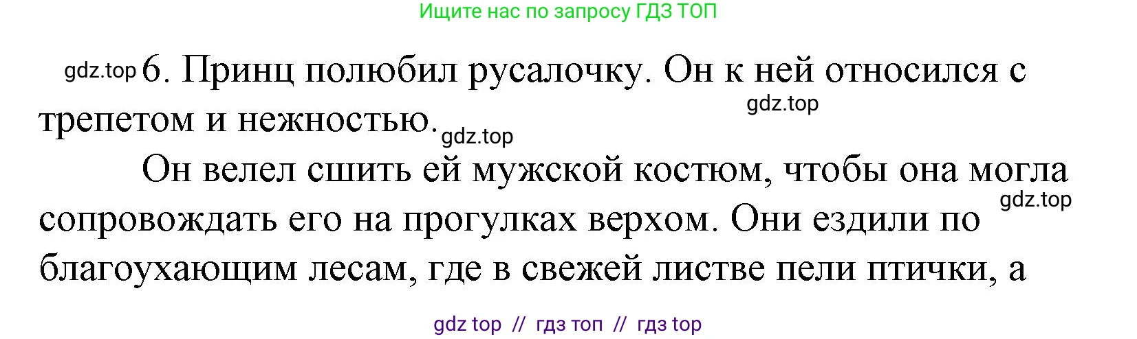 Литературное чтение, 4 класс Учебник, авторы: Климанова Людмила Федоровна, Горецкий Всеслав Гаврилович, Голованова Мария Владимировна, Виноградская Людмила Андреевна, Бойкина Марина Викторовна, издательство Просвещение, Москва, 2023, белого цвета, Часть 2, страница 148, номер 6, Решение
