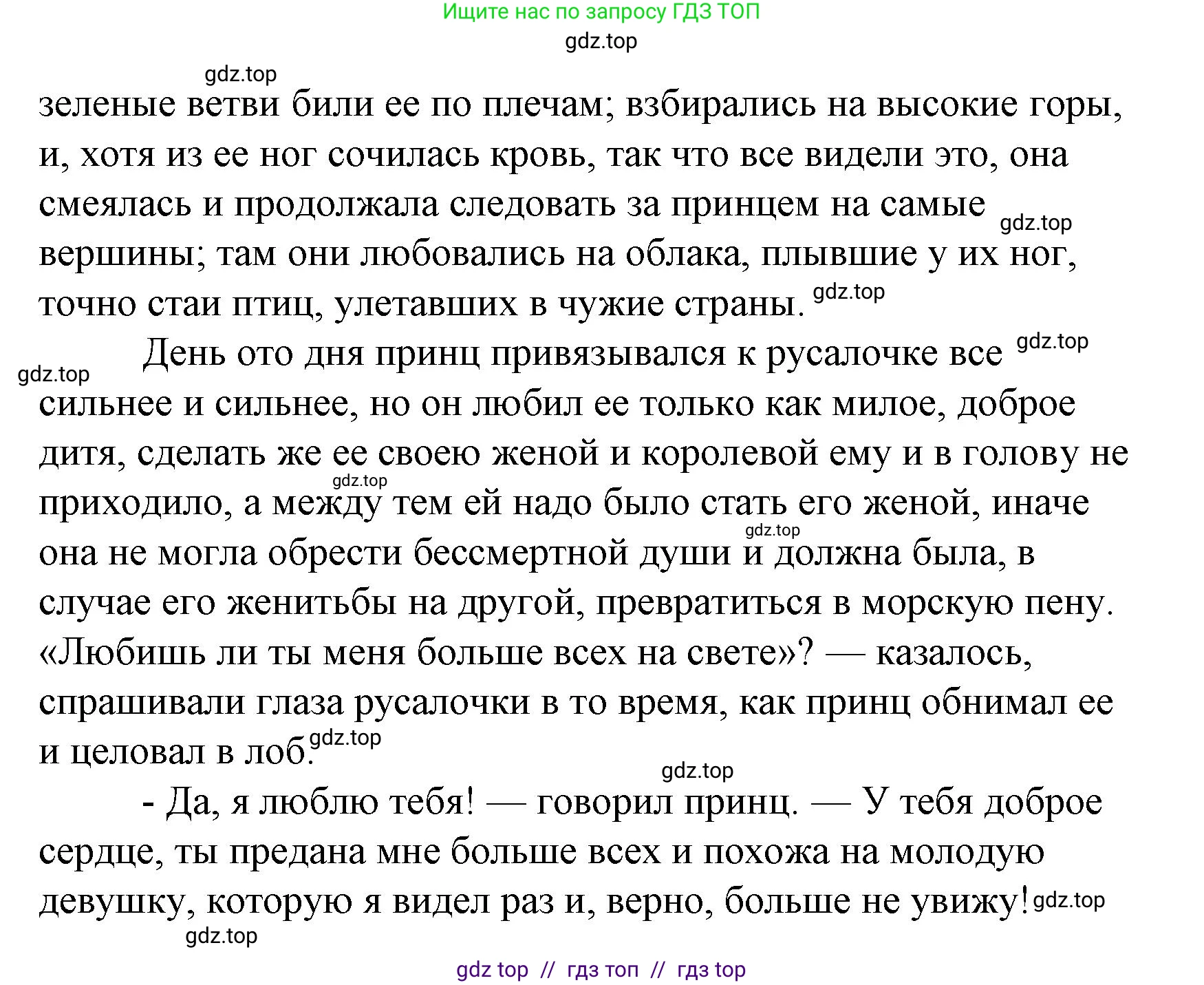 Литературное чтение, 4 класс Учебник, авторы: Климанова Людмила Федоровна, Горецкий Всеслав Гаврилович, Голованова Мария Владимировна, Виноградская Людмила Андреевна, Бойкина Марина Викторовна, издательство Просвещение, Москва, 2023, белого цвета, Часть 2, страница 148, номер 6, Решение (продолжение 2)