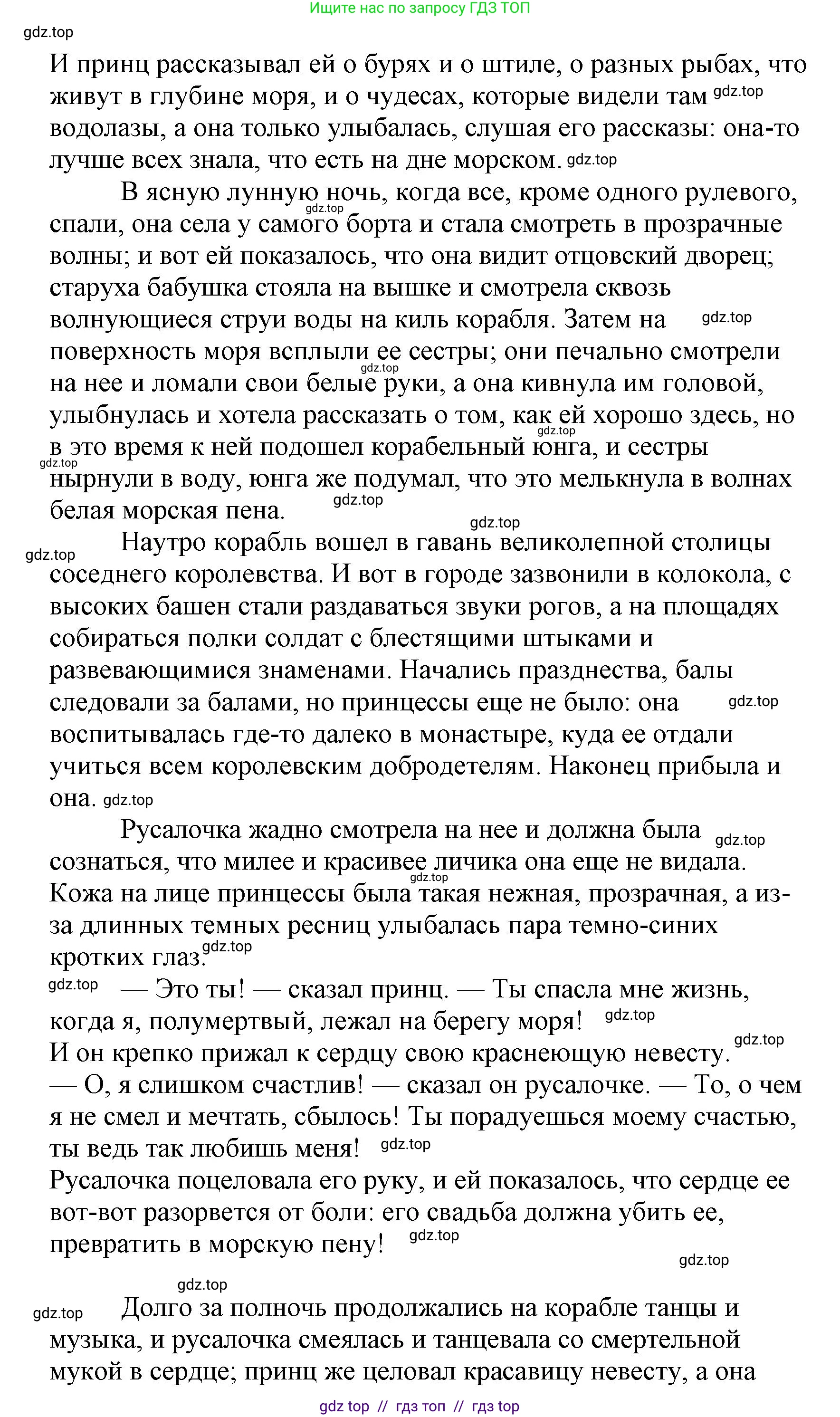 Литературное чтение, 4 класс Учебник, авторы: Климанова Людмила Федоровна, Горецкий Всеслав Гаврилович, Голованова Мария Владимировна, Виноградская Людмила Андреевна, Бойкина Марина Викторовна, издательство Просвещение, Москва, 2023, белого цвета, Часть 2, страница 148, номер 7, Решение (продолжение 2)