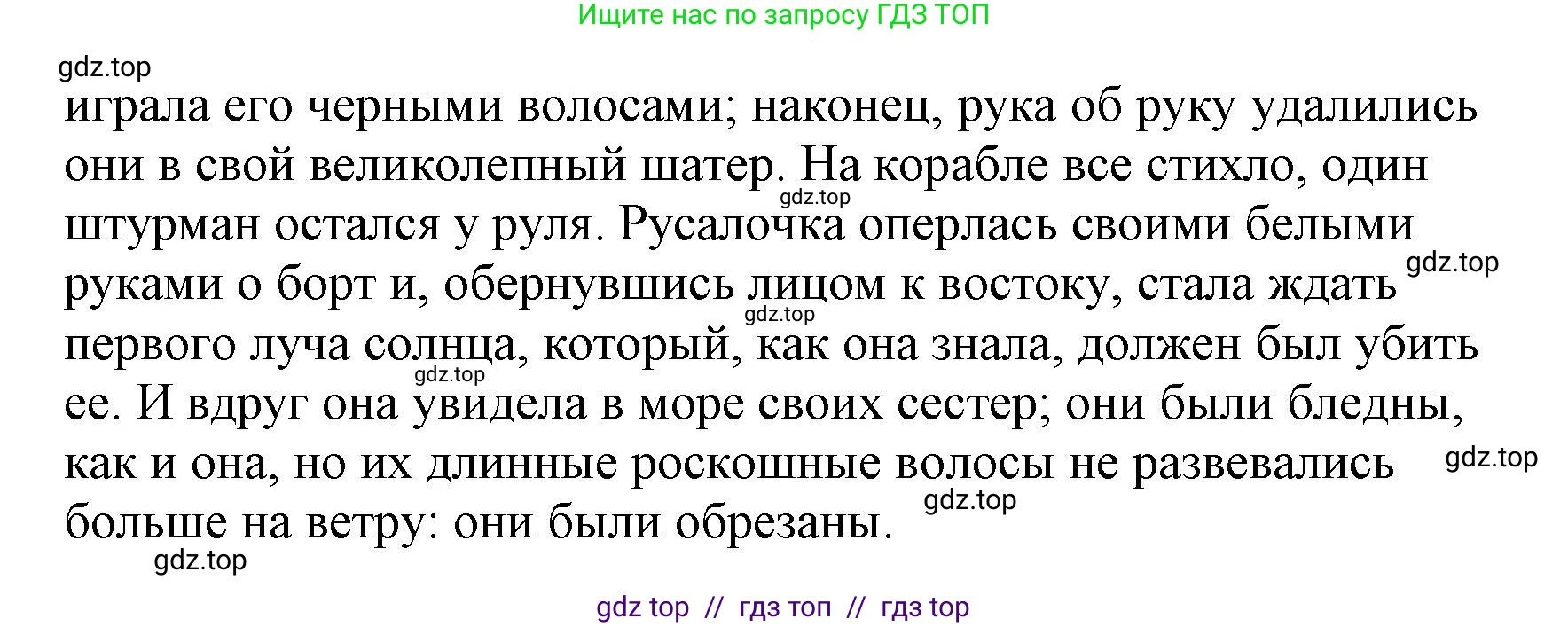 Литературное чтение, 4 класс Учебник, авторы: Климанова Людмила Федоровна, Горецкий Всеслав Гаврилович, Голованова Мария Владимировна, Виноградская Людмила Андреевна, Бойкина Марина Викторовна, издательство Просвещение, Москва, 2023, белого цвета, Часть 2, страница 148, номер 7, Решение (продолжение 3)