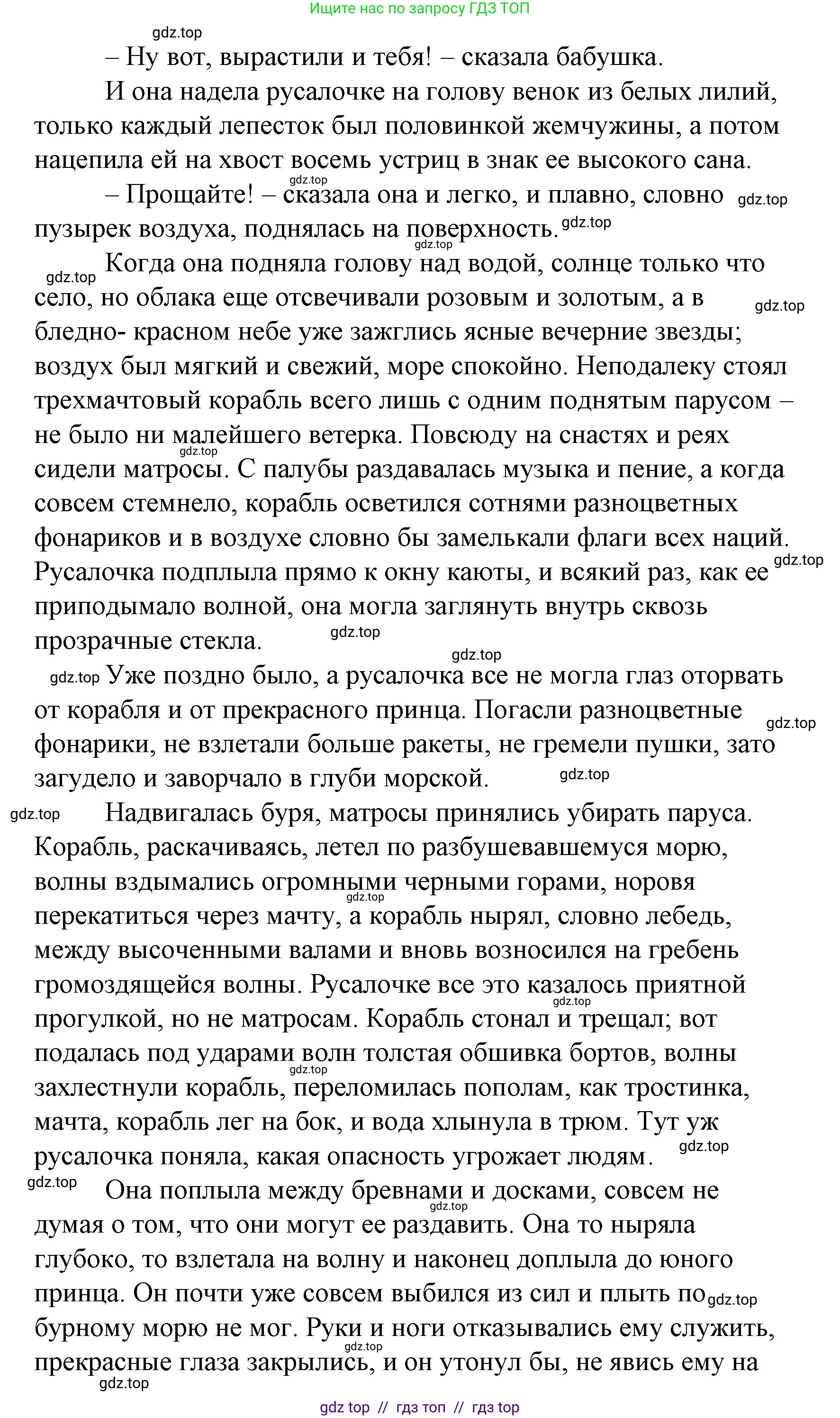 Литературное чтение, 4 класс Учебник, авторы: Климанова Людмила Федоровна, Горецкий Всеслав Гаврилович, Голованова Мария Владимировна, Виноградская Людмила Андреевна, Бойкина Марина Викторовна, издательство Просвещение, Москва, 2023, белого цвета, Часть 2, страница 149, номер 9, Решение (продолжение 2)