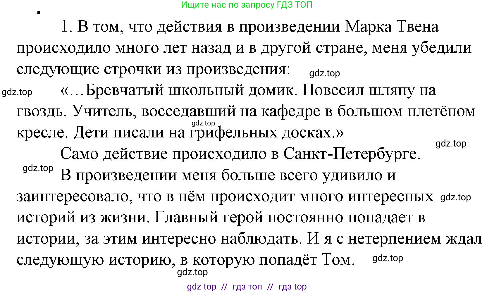 Литературное чтение, 4 класс Учебник, авторы: Климанова Людмила Федоровна, Горецкий Всеслав Гаврилович, Голованова Мария Владимировна, Виноградская Людмила Андреевна, Бойкина Марина Викторовна, издательство Просвещение, Москва, 2023, белого цвета, Часть 2, страница 155, номер 1, Решение