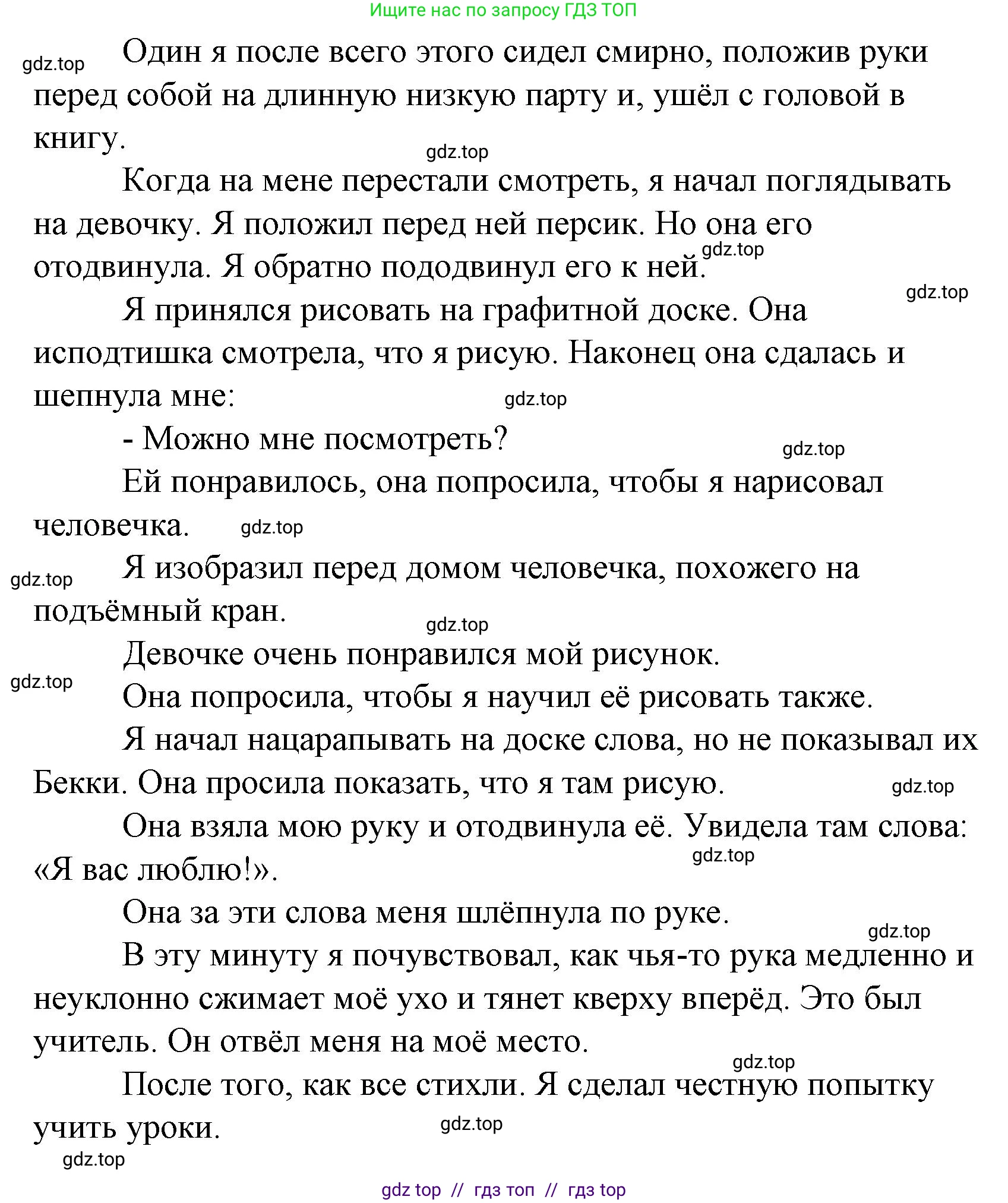 Литературное чтение, 4 класс Учебник, авторы: Климанова Людмила Федоровна, Горецкий Всеслав Гаврилович, Голованова Мария Владимировна, Виноградская Людмила Андреевна, Бойкина Марина Викторовна, издательство Просвещение, Москва, 2023, белого цвета, Часть 2, страница 155, номер 8, Решение (продолжение 2)