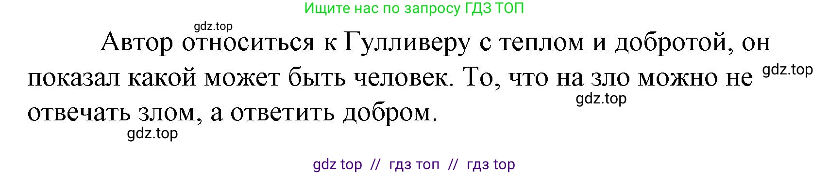 Литературное чтение, 4 класс Учебник, авторы: Климанова Людмила Федоровна, Горецкий Всеслав Гаврилович, Голованова Мария Владимировна, Виноградская Людмила Андреевна, Бойкина Марина Викторовна, издательство Просвещение, Москва, 2023, белого цвета, Часть 2, страница 156, номер 2, Решение (продолжение 2)