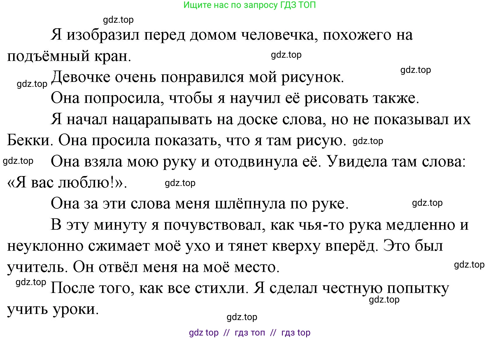 Литературное чтение, 4 класс Учебник, авторы: Климанова Людмила Федоровна, Горецкий Всеслав Гаврилович, Голованова Мария Владимировна, Виноградская Людмила Андреевна, Бойкина Марина Викторовна, издательство Просвещение, Москва, 2023, белого цвета, Часть 2, страница 156, номер 3, Решение (продолжение 2)