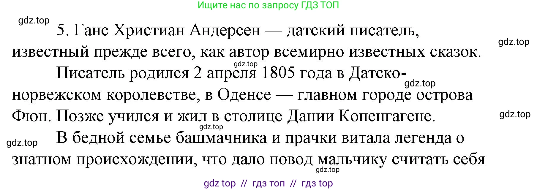 Литературное чтение, 4 класс Учебник, авторы: Климанова Людмила Федоровна, Горецкий Всеслав Гаврилович, Голованова Мария Владимировна, Виноградская Людмила Андреевна, Бойкина Марина Викторовна, издательство Просвещение, Москва, 2023, белого цвета, Часть 2, страница 156, номер 5, Решение