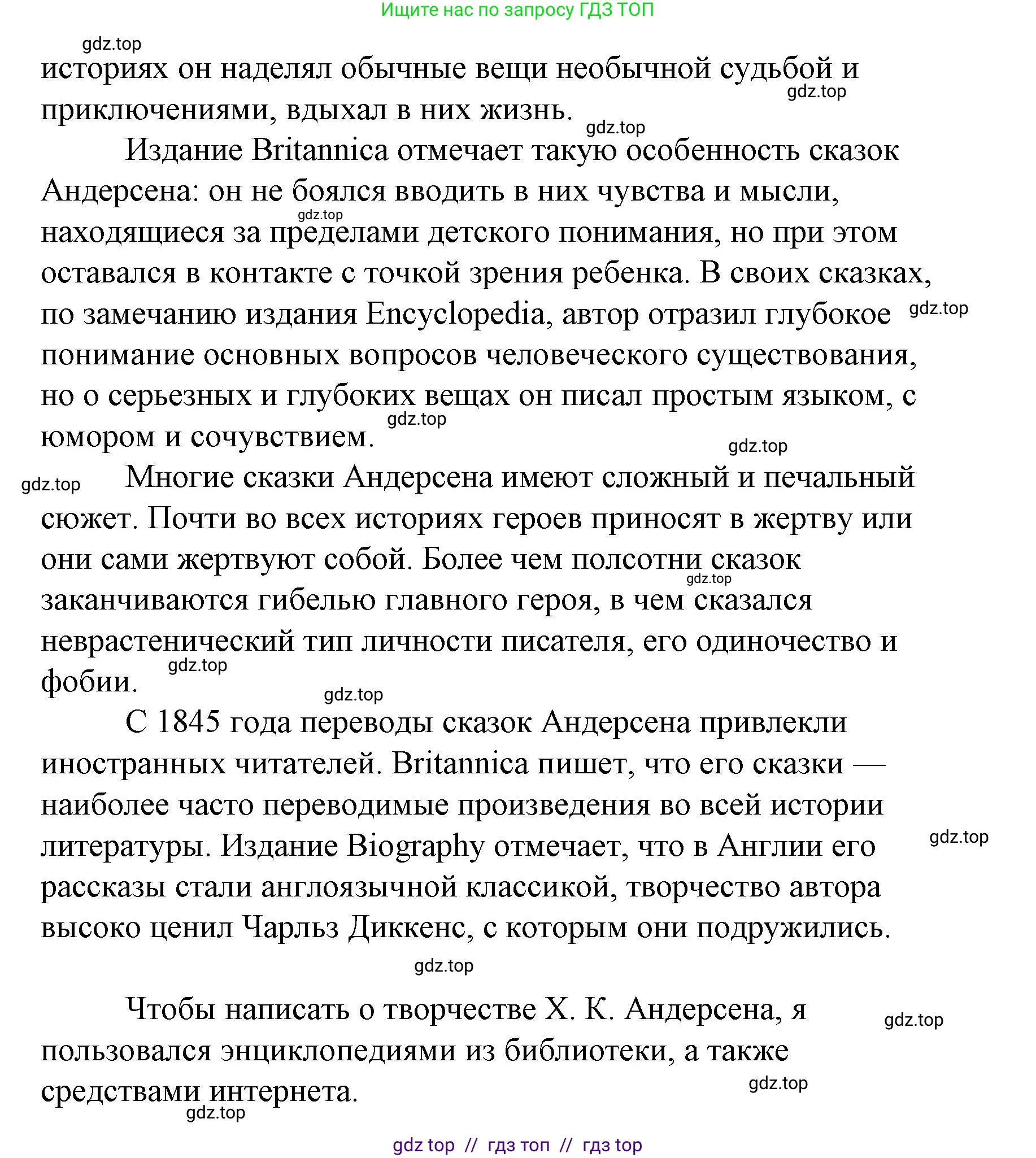 Литературное чтение, 4 класс Учебник, авторы: Климанова Людмила Федоровна, Горецкий Всеслав Гаврилович, Голованова Мария Владимировна, Виноградская Людмила Андреевна, Бойкина Марина Викторовна, издательство Просвещение, Москва, 2023, белого цвета, Часть 2, страница 156, номер 5, Решение (продолжение 3)