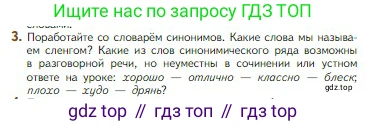 Литература, 5 класс Учебник, авторы: Коровина Вера Яновна, Журавлев Виктор Петрович, Коровин Валентин Иванович, издательство Просвещение, Москва, 2023, бирюзового цвета, Часть 1, страница 5, номер 3, Условие