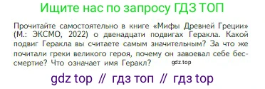 Литература, 5 класс Учебник, авторы: Коровина Вера Яновна, Журавлев Виктор Петрович, Коровин Валентин Иванович, издательство Просвещение, Москва, 2023, бирюзового цвета, Часть 1, страница 12, Условие