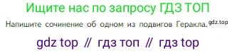 Литература, 5 класс Учебник, авторы: Коровина Вера Яновна, Журавлев Виктор Петрович, Коровин Валентин Иванович, издательство Просвещение, Москва, 2023, бирюзового цвета, Часть 1, страница 13, Условие