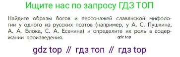 Литература, 5 класс Учебник, авторы: Коровина Вера Яновна, Журавлев Виктор Петрович, Коровин Валентин Иванович, издательство Просвещение, Москва, 2023, бирюзового цвета, Часть 1, страница 17, Условие