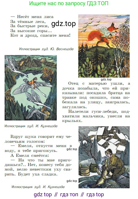 Литература, 5 класс Учебник, авторы: Коровина Вера Яновна, Журавлев Виктор Петрович, Коровин Валентин Иванович, издательство Просвещение, Москва, 2023, бирюзового цвета, Часть 1, страница 26, номер 1, Условие (продолжение 2)