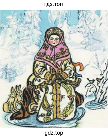 Иллюстрация худ. Т. Мавриной