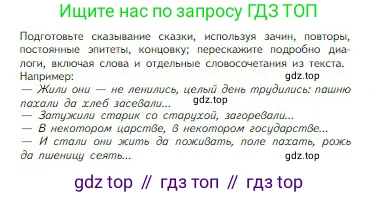 Литература, 5 класс Учебник, авторы: Коровина Вера Яновна, Журавлев Виктор Петрович, Коровин Валентин Иванович, издательство Просвещение, Москва, 2023, бирюзового цвета, Часть 1, страница 43, Условие