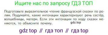 Литература, 5 класс Учебник, авторы: Коровина Вера Яновна, Журавлев Виктор Петрович, Коровин Валентин Иванович, издательство Просвещение, Москва, 2023, бирюзового цвета, Часть 1, страница 48, Условие