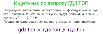 Литература, 5 класс Учебник, авторы: Коровина Вера Яновна, Журавлев Виктор Петрович, Коровин Валентин Иванович, издательство Просвещение, Москва, 2023, бирюзового цвета, Часть 1, страница 48, Условие