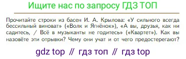 Литература, 5 класс Учебник, авторы: Коровина Вера Яновна, Журавлев Виктор Петрович, Коровин Валентин Иванович, издательство Просвещение, Москва, 2023, бирюзового цвета, Часть 1, страница 57, Условие