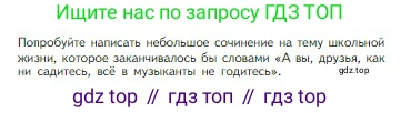 Литература, 5 класс Учебник, авторы: Коровина Вера Яновна, Журавлев Виктор Петрович, Коровин Валентин Иванович, издательство Просвещение, Москва, 2023, бирюзового цвета, Часть 1, страница 62, Условие