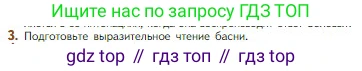 Литература, 5 класс Учебник, авторы: Коровина Вера Яновна, Журавлев Виктор Петрович, Коровин Валентин Иванович, издательство Просвещение, Москва, 2023, бирюзового цвета, Часть 1, страница 62, номер 3, Условие