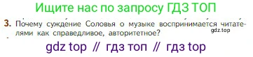 Литература, 5 класс Учебник, авторы: Коровина Вера Яновна, Журавлев Виктор Петрович, Коровин Валентин Иванович, издательство Просвещение, Москва, 2023, бирюзового цвета, Часть 1, страница 62, номер 3, Условие