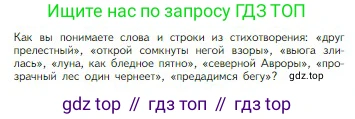 Литература, 5 класс Учебник, авторы: Коровина Вера Яновна, Журавлев Виктор Петрович, Коровин Валентин Иванович, издательство Просвещение, Москва, 2023, бирюзового цвета, Часть 1, страница 71, Условие