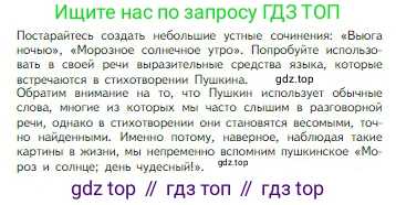 Литература, 5 класс Учебник, авторы: Коровина Вера Яновна, Журавлев Виктор Петрович, Коровин Валентин Иванович, издательство Просвещение, Москва, 2023, бирюзового цвета, Часть 1, страница 72, Условие