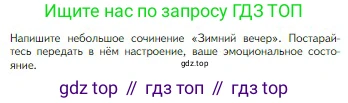 Литература, 5 класс Учебник, авторы: Коровина Вера Яновна, Журавлев Виктор Петрович, Коровин Валентин Иванович, издательство Просвещение, Москва, 2023, бирюзового цвета, Часть 1, страница 74, Условие