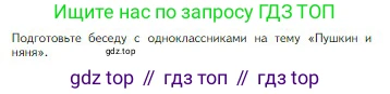 Литература, 5 класс Учебник, авторы: Коровина Вера Яновна, Журавлев Виктор Петрович, Коровин Валентин Иванович, издательство Просвещение, Москва, 2023, бирюзового цвета, Часть 1, страница 75, Условие