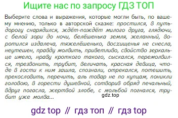 Литература, 5 класс Учебник, авторы: Коровина Вера Яновна, Журавлев Виктор Петрович, Коровин Валентин Иванович, издательство Просвещение, Москва, 2023, бирюзового цвета, Часть 1, страница 94, Условие
