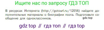 Литература, 5 класс Учебник, авторы: Коровина Вера Яновна, Журавлев Виктор Петрович, Коровин Валентин Иванович, издательство Просвещение, Москва, 2023, бирюзового цвета, Часть 1, страница 101, Условие