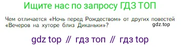 Литература, 5 класс Учебник, авторы: Коровина Вера Яновна, Журавлев Виктор Петрович, Коровин Валентин Иванович, издательство Просвещение, Москва, 2023, бирюзового цвета, Часть 1, страница 110, Условие
