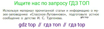 Литература, 5 класс Учебник, авторы: Коровина Вера Яновна, Журавлев Виктор Петрович, Коровин Валентин Иванович, издательство Просвещение, Москва, 2023, бирюзового цвета, Часть 1, страница 149, Условие