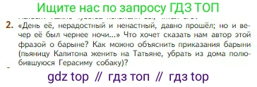 Литература, 5 класс Учебник, авторы: Коровина Вера Яновна, Журавлев Виктор Петрович, Коровин Валентин Иванович, издательство Просвещение, Москва, 2023, бирюзового цвета, Часть 1, страница 183, номер 2, Условие