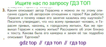 Литература, 5 класс Учебник, авторы: Коровина Вера Яновна, Журавлев Виктор Петрович, Коровин Валентин Иванович, издательство Просвещение, Москва, 2023, бирюзового цвета, Часть 1, страница 183, номер 3, Условие