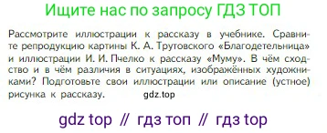 Литература, 5 класс Учебник, авторы: Коровина Вера Яновна, Журавлев Виктор Петрович, Коровин Валентин Иванович, издательство Просвещение, Москва, 2023, бирюзового цвета, Часть 1, страница 184, Условие