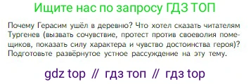 Литература, 5 класс Учебник, авторы: Коровина Вера Яновна, Журавлев Виктор Петрович, Коровин Валентин Иванович, издательство Просвещение, Москва, 2023, бирюзового цвета, Часть 1, страница 184, Условие