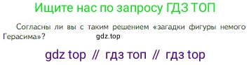 Литература, 5 класс Учебник, авторы: Коровина Вера Яновна, Журавлев Виктор Петрович, Коровин Валентин Иванович, издательство Просвещение, Москва, 2023, бирюзового цвета, Часть 1, страница 185, Условие