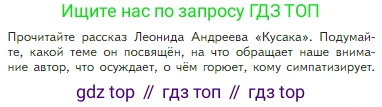 Литература, 5 класс Учебник, авторы: Коровина Вера Яновна, Журавлев Виктор Петрович, Коровин Валентин Иванович, издательство Просвещение, Москва, 2023, бирюзового цвета, Часть 2, страница 5, Условие