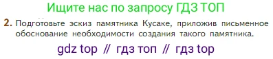 Литература, 5 класс Учебник, авторы: Коровина Вера Яновна, Журавлев Виктор Петрович, Коровин Валентин Иванович, издательство Просвещение, Москва, 2023, бирюзового цвета, Часть 2, страница 13, номер 2, Условие