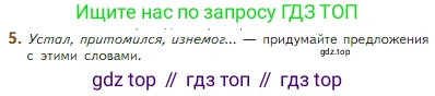 Литература, 5 класс Учебник, авторы: Коровина Вера Яновна, Журавлев Виктор Петрович, Коровин Валентин Иванович, издательство Просвещение, Москва, 2023, бирюзового цвета, Часть 2, страница 73, номер 5, Условие