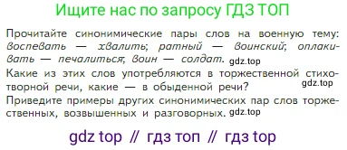 Литература, 5 класс Учебник, авторы: Коровина Вера Яновна, Журавлев Виктор Петрович, Коровин Валентин Иванович, издательство Просвещение, Москва, 2023, бирюзового цвета, Часть 2, страница 75, номер 1, Условие